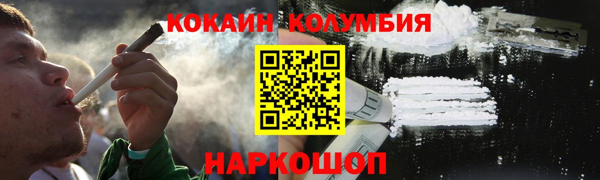 COCAIN Боливия Уссурийск