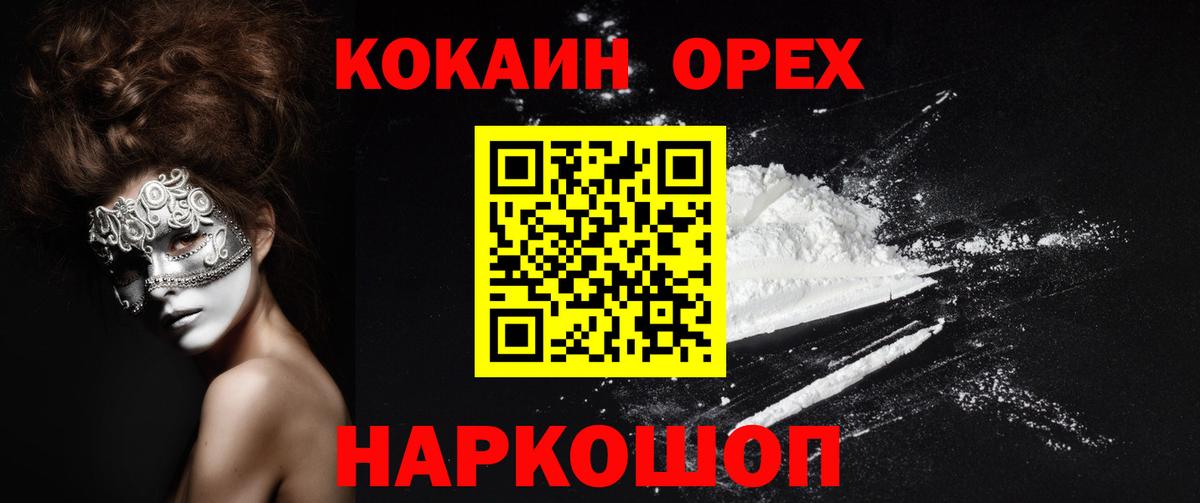 Кокаин Перу  COCAIN Эквадор  КОКАИН  Уссурийск  Вход с VPN 