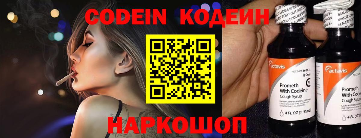 Уссурийск  Codein напиток Lean (лин)  Вход с VPN  Кодеиновый сироп Lean напиток Lean (лин) 