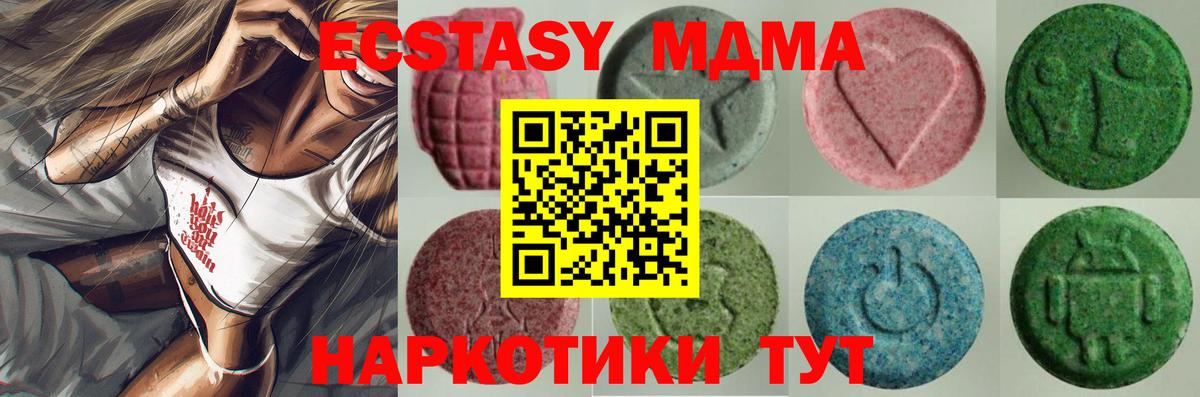 ЭКСТАЗИ  Экстази бентли  Вход с VPN  Ecstasy 250 мг  Уссурийск 