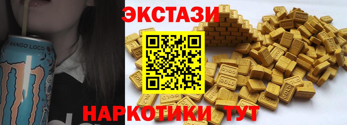 Экстази TESLA Уссурийск