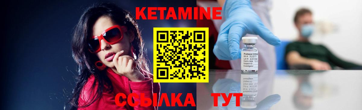 Уссурийск  Кетамин ketamine  Вход с VPN 