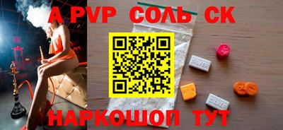 соль курить ск Кумертау