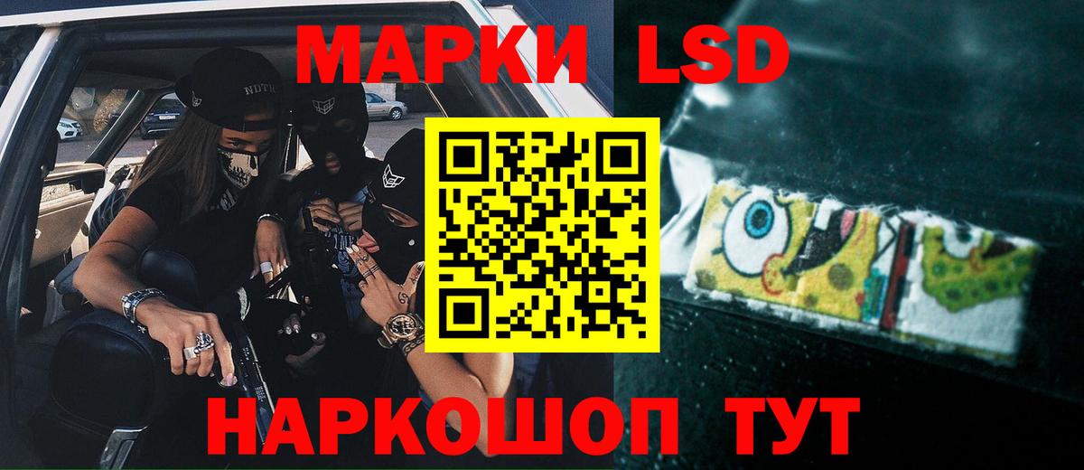 LSD-25 экстази ecstasy Уссурийск