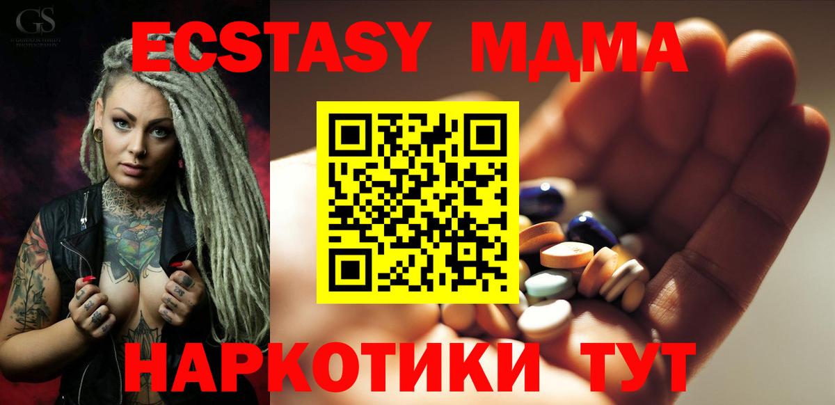 МДМА Molly Уссурийск