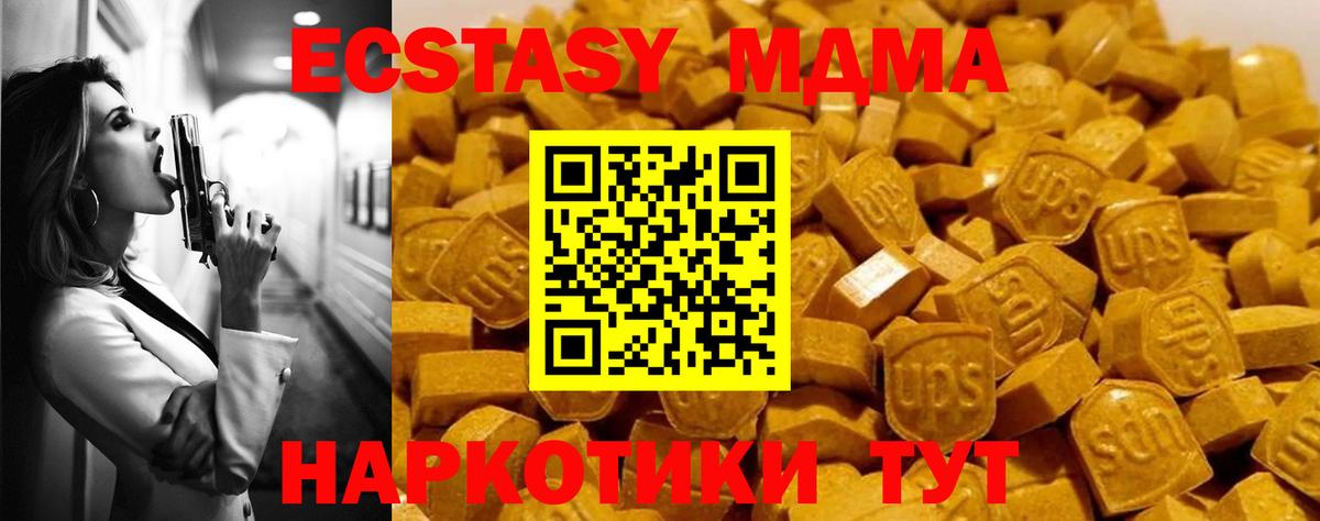 MDMA  MDMA кристаллы  Вход с VPN  МДМА crystal  Уссурийск 