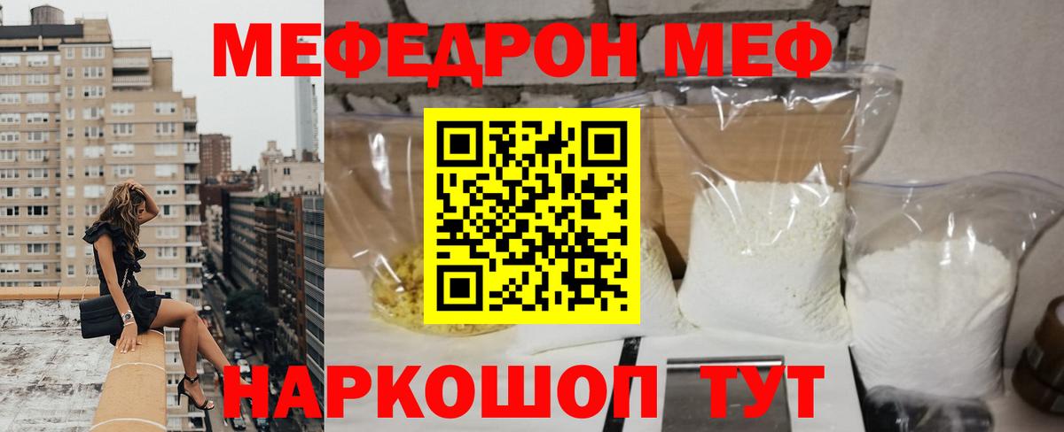 Меф Уссурийск
