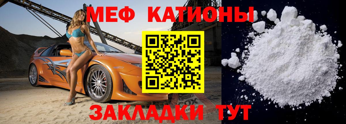 МЯУ-МЯУ  Вход с VPN  МЯУ-МЯУ кристаллы    вход  Меф VHQ  Уссурийск 