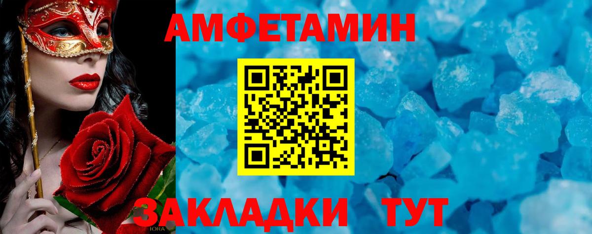 Метамфетамин пудра  Метамфетамин пудра  Уссурийск  Вход с VPN 