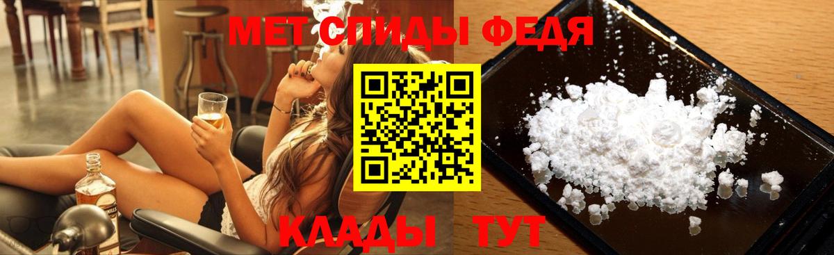 МЕТАМФЕТАМИН кристалл Уссурийск