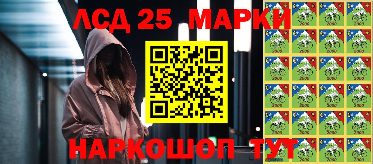 Уссурийск  Марки NBOMe 1500мкг  Вход с VPN 