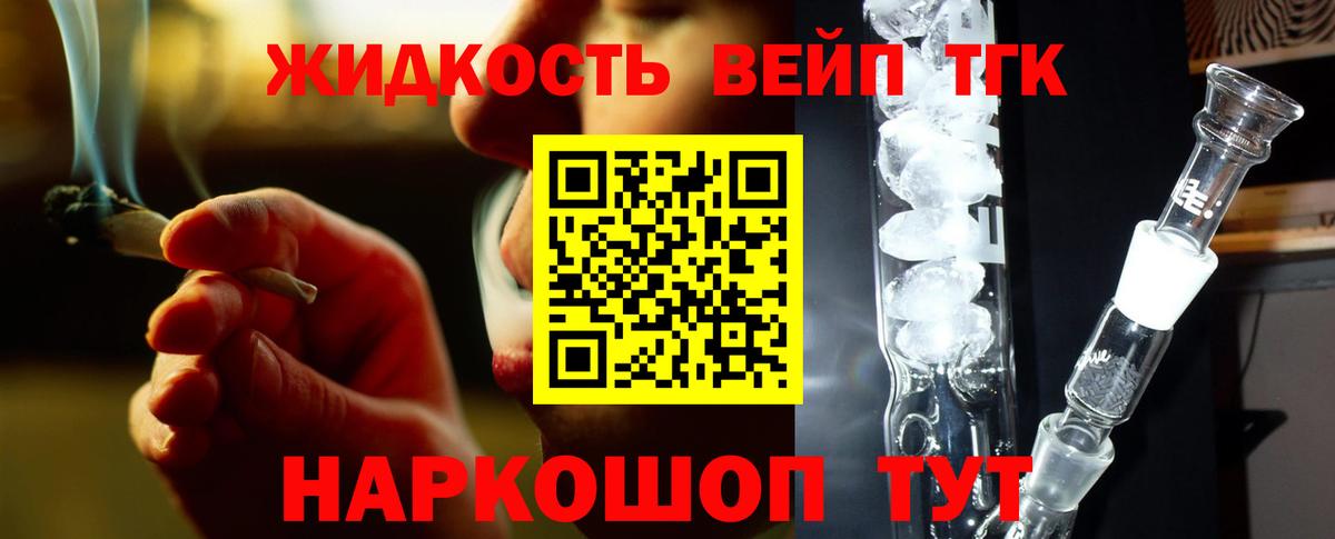 ТГК вейп Уссурийск