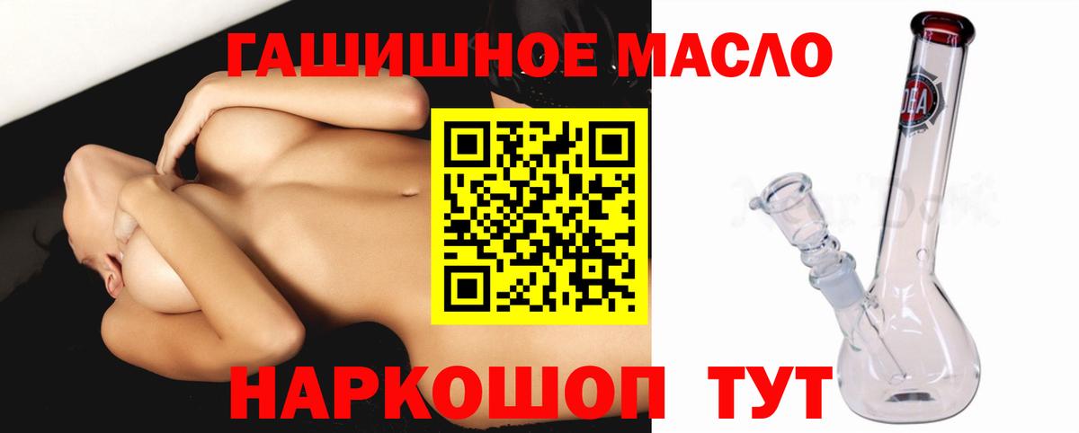 Уссурийск  ТГК концентрат  omg маркетплейс  Дистиллят ТГК гашишное масло  Вход с VPN 